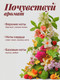 Миниатюра изображения товара Кондиционер для белья Synergetic Aroma Emotions Безмятежность (5л)