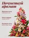 Миниатюра изображения товара Кондиционер для белья Synergetic Aroma Emotions Спелая вишня (5л)