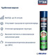 Миниатюра изображения товара Пена монтажная Tytan Professional Стоп мышь (750мл)