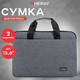 Миниатюра изображения товара Сумка для ноутбука Heikki Ultra 272608 (темно-серый)