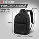 Миниатюра изображения товара Рюкзак Heikki Active 272560 (черный)