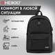 Миниатюра изображения товара Рюкзак Heikki Active 272560 (черный)