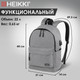 Миниатюра изображения товара Рюкзак Heikki Active 272561 (серый)