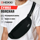 Миниатюра изображения товара Сумка на пояс Heikki Rio 272617 (черный)