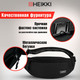 Миниатюра изображения товара Сумка на пояс Heikki Rio 272617 (черный)
