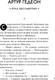 Миниатюра изображения товара Книга Эксмо Детектив к лету, мягкая обложка (Устинова Татьяна и др.)