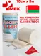 Бинт эластичный MEK Вязаный с лайкрой компрессионный ленточный средней растяжимости (0.1x3м) — фото 6