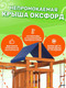 Миниатюра изображения товара Игровой комплекс National Tree Company Fun Land с мод. сетка-рукоход, подв. креслом и качелями / ДКПМ-8