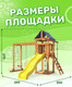 Миниатюра изображения товара Игровой комплекс National Tree Company Fun Land с мод. сетка-рукоход, подв. креслом и качелями / ДКПМ-8
