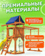 Миниатюра изображения товара Игровой комплекс National Tree Company Fun Land с мод. сетка-рукоход, подв. креслом и качелями / ДКПМ-8