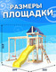 Миниатюра изображения товара Игровой комплекс National Tree Company Fun Land с мод. сетка-рукоход, подв. креслом и качелями / ДКПМ-9 (не окрашен)