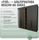 Миниатюра изображения товара Шкаф Рэйгрупп Рэй S245-B2-WKL В2 (дуб веллингтон/кобальт/античная латунь)