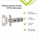 Миниатюра изображения товара Защелка врезная Trodos 6-45 без фиксации с прямоугольной планкой (металл, никель)