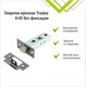 Миниатюра изображения товара Защелка врезная Trodos 6-45 без фиксации с прямоугольной планкой (пластик, черный никель)