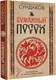 Миниатюра изображения товара Книга АСТ Бумажный посох, твердая обложка (Сундаков Виталий)