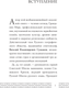 Миниатюра изображения товара Книга АСТ Бумажный посох, твердая обложка (Сундаков Виталий)