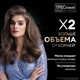 Миниатюра изображения товара Шампунь для волос Tresemme Beauty-Full Volume (400мл)