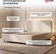 Миниатюра изображения товара Полуторная кровать Sonit Mia 120x200 шенилл Eclipse (01 светло-бежевый)