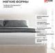 Миниатюра изображения товара Полуторная кровать Sonit Mia 120x200 шенилл Eclipse (01 светло-бежевый)