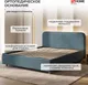 Миниатюра изображения товара Полуторная кровать Sonit Mia 120x200 шенилл Eclipse (15 синий)