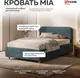 Миниатюра изображения товара Полуторная кровать Sonit Mia 120x200 шенилл Eclipse (15 синий)