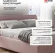 Миниатюра изображения товара Полуторная кровать Sonit Mia 140x200 шенилл Eclipse (02 пыльная роза)