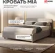 Миниатюра изображения товара Полуторная кровать Sonit Mia 140x200 шенилл Eclipse (07 светло-серый)