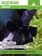 Миниатюра изображения товара Комплект подушек на стул Smart Textile Орион плюс Jungle / ST7794 (серый)