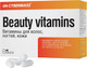 Миниатюра изображения товара Комплексная пищевая добавка CYBERMASS Beauty Vitamins (60шт)