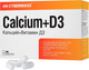 Миниатюра изображения товара Витаминно-минеральный комплекс CYBERMASS Кальций с Витамином Д3 (60шт)