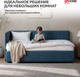 Миниатюра изображения товара Кровать-тахта Sonit Nicole правый 90x200 шенилл Eclipse (15 синий)