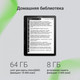 Миниатюра изображения товара Электронная книга Digma F4 5.83" E-Ink