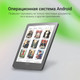 Миниатюра изображения товара Электронная книга Digma P6 6" E-Ink Kaleido 3