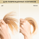 Миниатюра изображения товара Шампунь для волос PANTENE Pro V Бесконечно длинные (400мл)