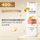 Миниатюра изображения товара Шампунь для волос PANTENE Pro V Бесконечно длинные (400мл)