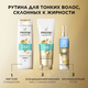 Миниатюра изображения товара Бальзам для волос PANTENE Pro V Aqua Light укрепление (180мл)