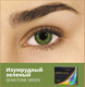 Миниатюра изображения товара Контактная линза Air Optix Colors Brilliant Blue Sph-2.00 R8.6 D14.2