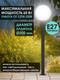 Миниатюра изображения товара Фонарь уличный Дабер НТУ 01-60-201Н=0.6 (белый)