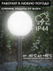 Миниатюра изображения товара Фонарь уличный Дабер НТУ 01-60-201Н=0.6 (белый)