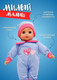 Миниатюра изображения товара Пупс с аксессуарами Bambina Bebe BD348N-2 (голубой)