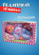 Миниатюра изображения товара Пупс с аксессуарами Bambina Bebe BD348N-2 (голубой)