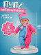 Миниатюра изображения товара Пупс с аксессуарами Bambina Bebe BD1828