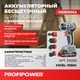 Миниатюра изображения товара Аккумуляторная дрель-шуруповерт Profipower MKBL-18BM / E0250