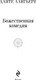 Миниатюра изображения товара Книга Эксмо Божественная комедия, мягкая обложка (Алигьери Данте)