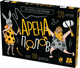 Миниатюра изображения товара Настольная игра Десятое королевство Арена полов! / 05843