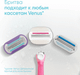 Миниатюра изображения товара Набор сменных кассет Gillette Venus Comfortglide Sugarberry (2шт)