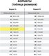 Миниатюра изображения товара Набор цветной бумаги Brauberg Офсетная / 113541 (16цв)