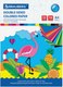 Миниатюра изображения товара Набор цветной бумаги Brauberg Офсетная / 113541 (16цв)