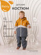 Миниатюра изображения товара Комплект верхней детской одежды Rant Rainy / 163/2-116 (Gray Yellow, р.116)
