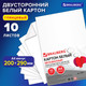 Миниатюра изображения товара Набор белого картона Brauberg Мелованный / 128017 (10л)